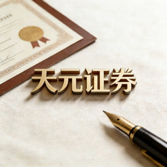 天元证券门户_主流实盘配资平台参考-管理方式说明